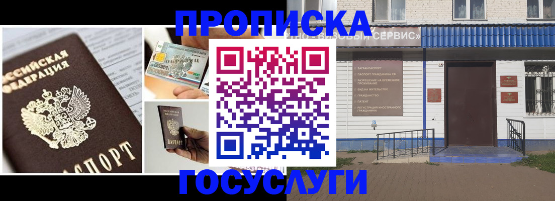 прописка от собственника в Бодайбо