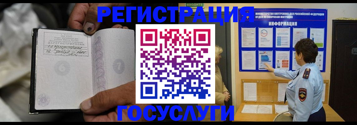 регистрация для школы в Бодайбо