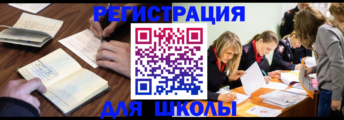 временная регистрация собственник в Бодайбо